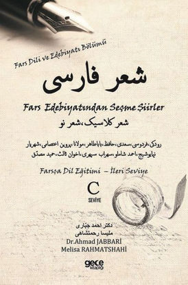 Fars Edebiyatından Seçme Şiirler resmi